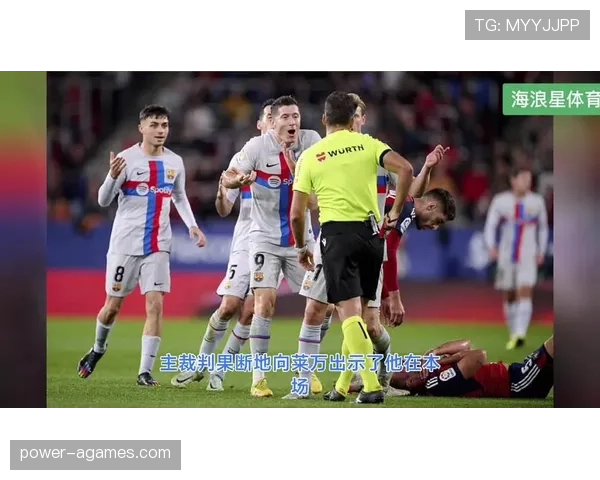 被换下球员场边抗议，裁判为何仍能出牌？