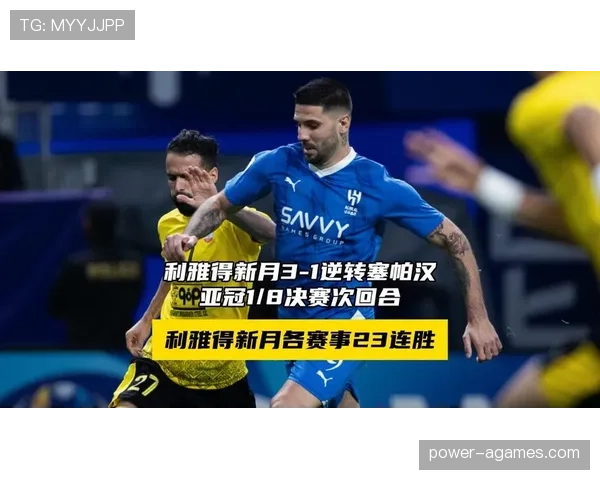 利雅得胜利：亚冠竞争难度增大，晋级前景面临考验