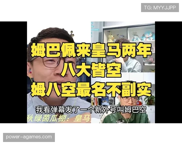 姆巴佩与同期巨星的关键战决定力差异解析