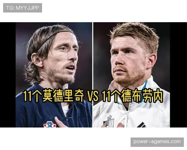 德布劳内与莫德里奇组织核心模式对比:球权集中度差异如何影响进攻驱动方式 德布劳内与莫德里奇组织核心模式对比:球权集中度差异如何影响进攻驱动方式